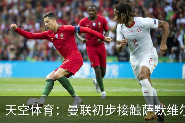 天空体育：曼联初步接触萨默维尔，他是左边锋位置首要目标
