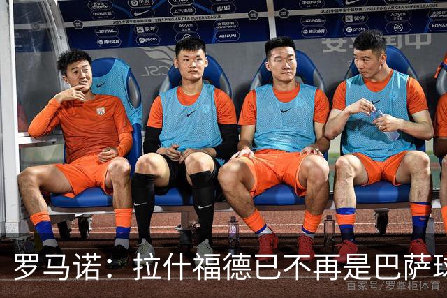 罗马诺：拉什福德已不再是巴萨球员，3000万欧买断条款今日到期